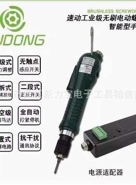 SUDONG速动SD-CA450LF SD-CA1010LF机用电批链接PLC 手持螺丝机用