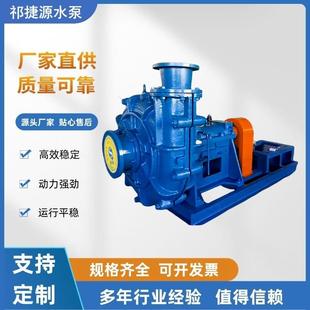 100ZJ A39离心渣浆泵污泥泵石家庄工业水泵配件型号洗煤厂吸沙
