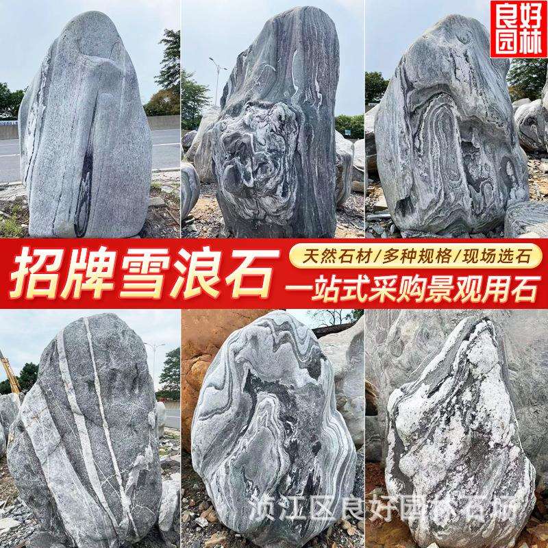 泰山石独石景观石头村口大石头村牌石天然风景石大型企业招牌石