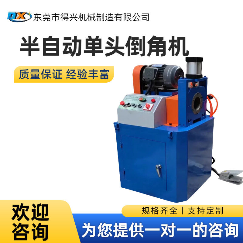金属管端精细抛光倒角机