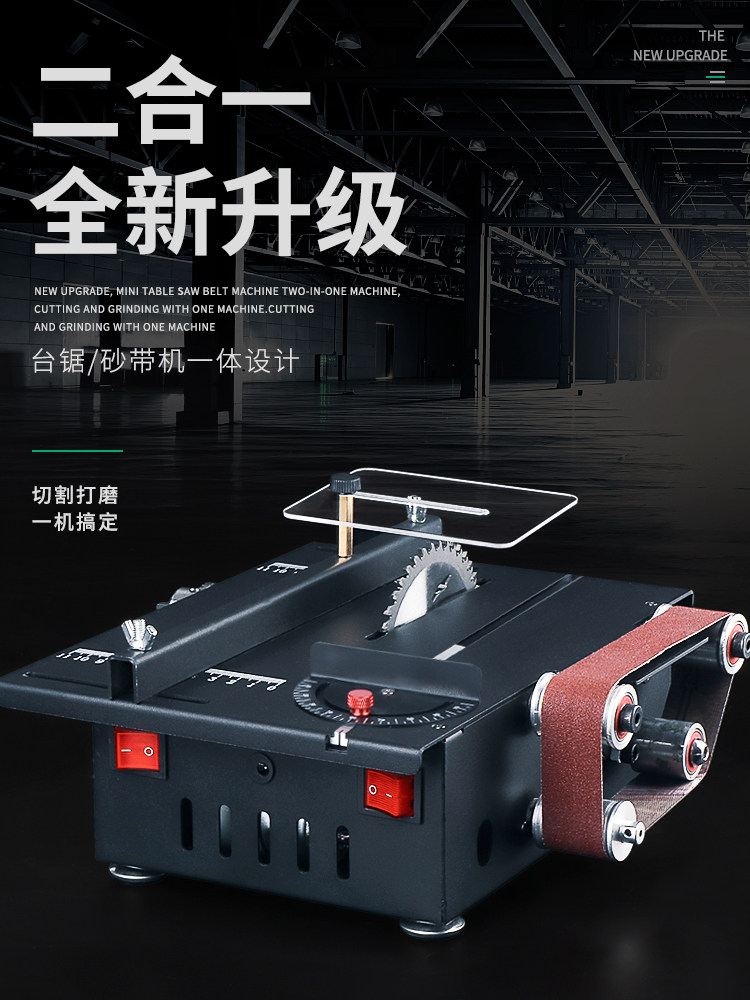 家用迷你桌面小台锯木工模型