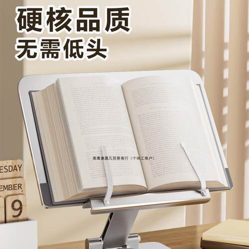 阅读架读书放书支架全金属多功能床上成人看书神器桌面书立可调节