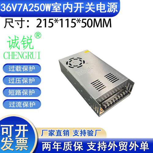 设备可用电源36V7A250W开关电源工程可用36V7A250W开关电源