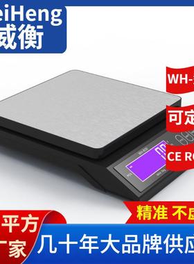 WeiHeng威衡新款不锈钢厨房电子秤5公斤0.1克防水烘焙秤