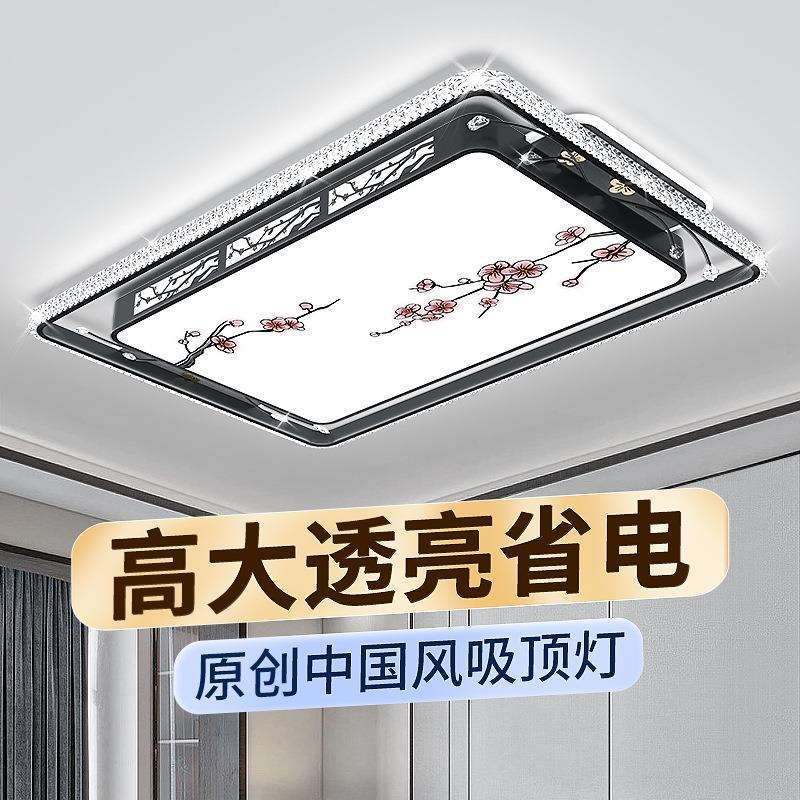 客厅灯大厅led吸顶灯智能水晶灯2023年新款新中式家用节能卧室灯