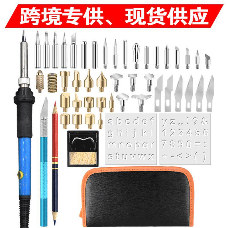 跨境雕刻烙画套装52件套 烫花烙画笔工具 烙画焊接可调温电烙铁