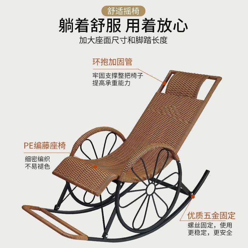 户外藤艺摇椅老人午睡躺椅户外庭院藤椅休闲逍遥椅藤编床家用摇椅