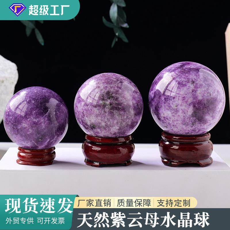 天然紫云母水晶球摆件 紫水晶原石风水能量石球家居玄关桌面装饰,鲜花速递/花卉仿真/绿植园艺,割草机/草坪机,淘宝优惠券,粉丝福利购,淘宝优惠卷
