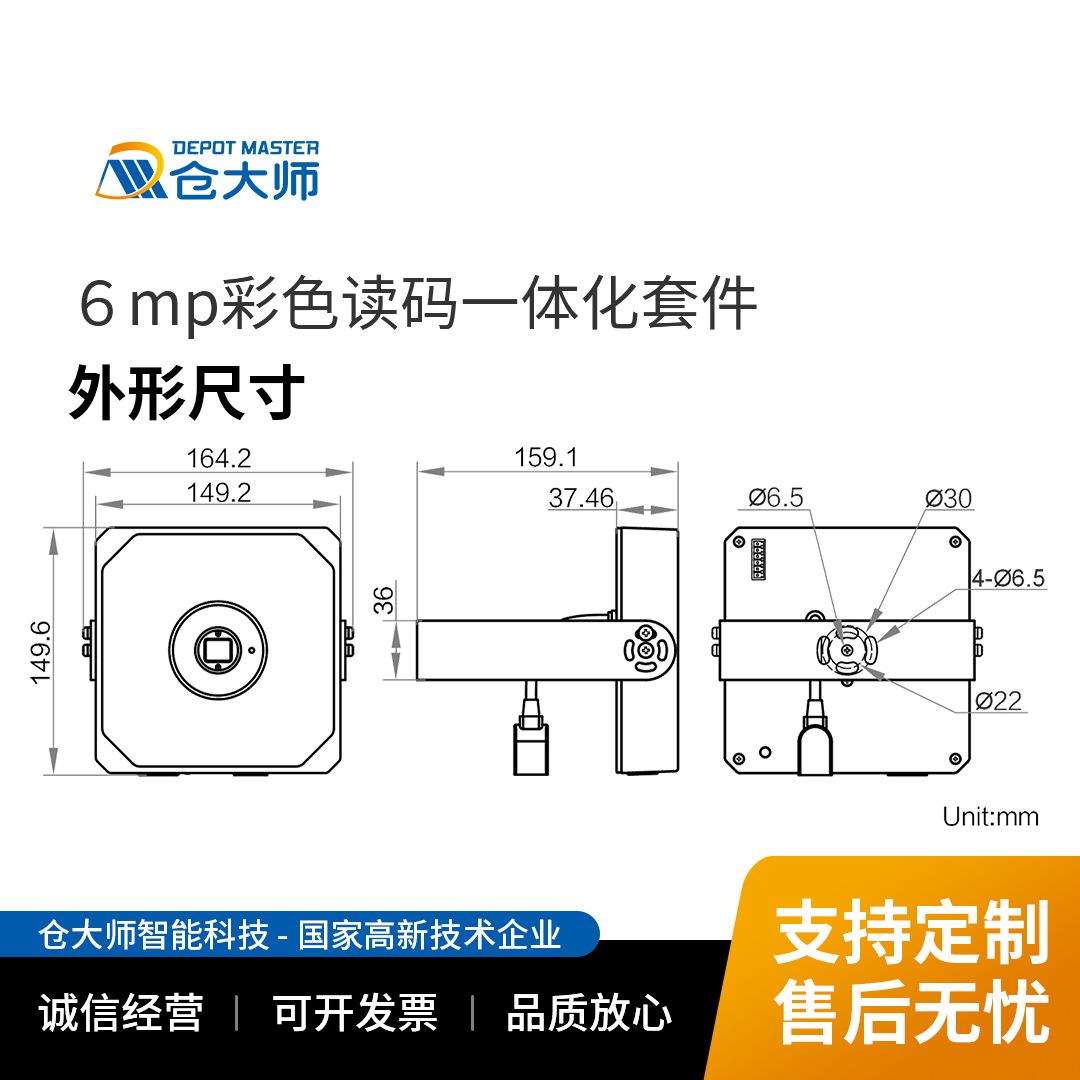 海康快递物流行业条码扫码扫码一体化读码套件塑机辅机