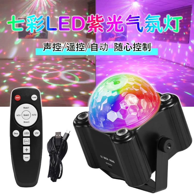 七彩声控紫光魔球灯遥控闪光频闪光束灯ktv宿舍聚会直播间舞台灯