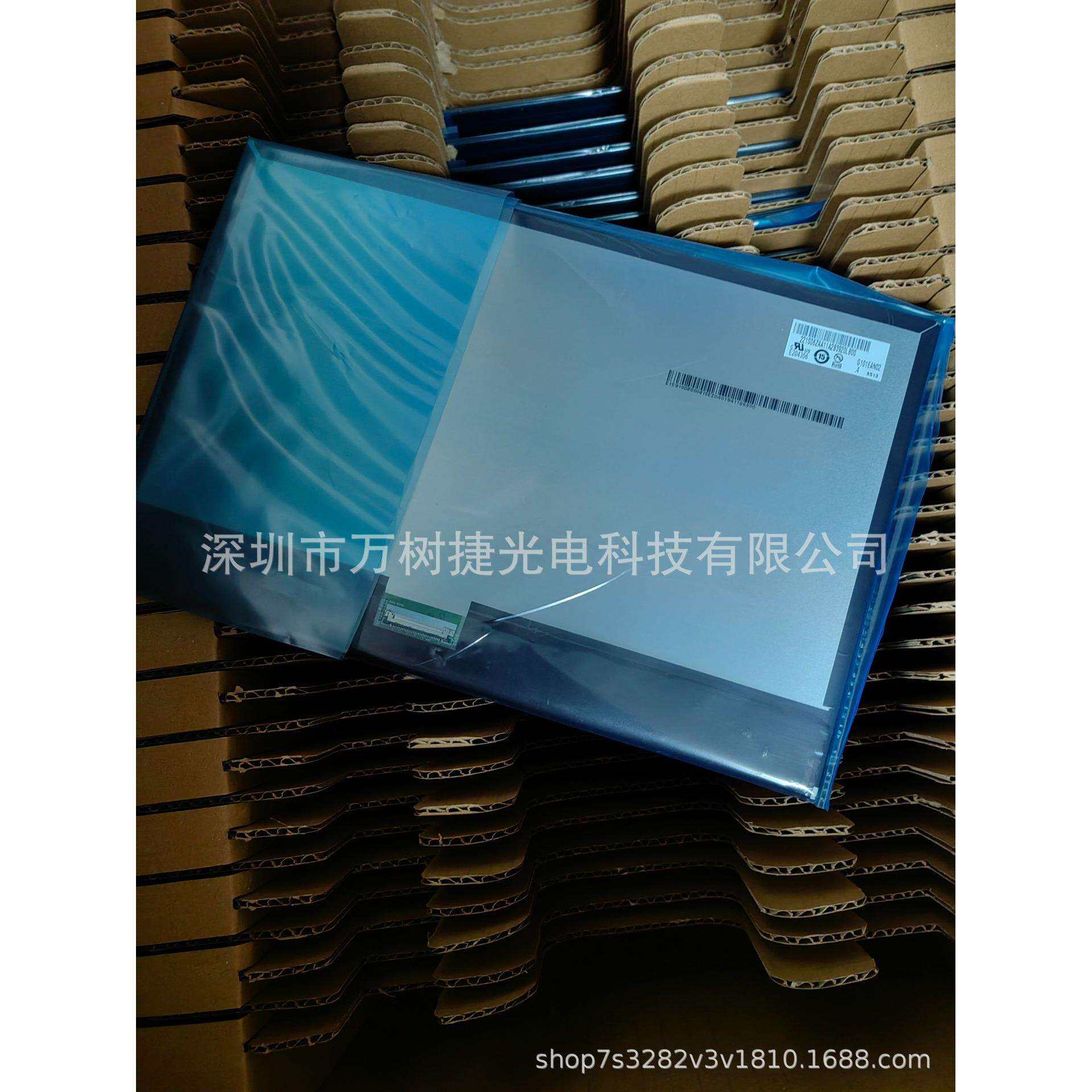 G104XCE-LM1 Innolux群创10.4寸 1024*768XGA工业车床液晶屏