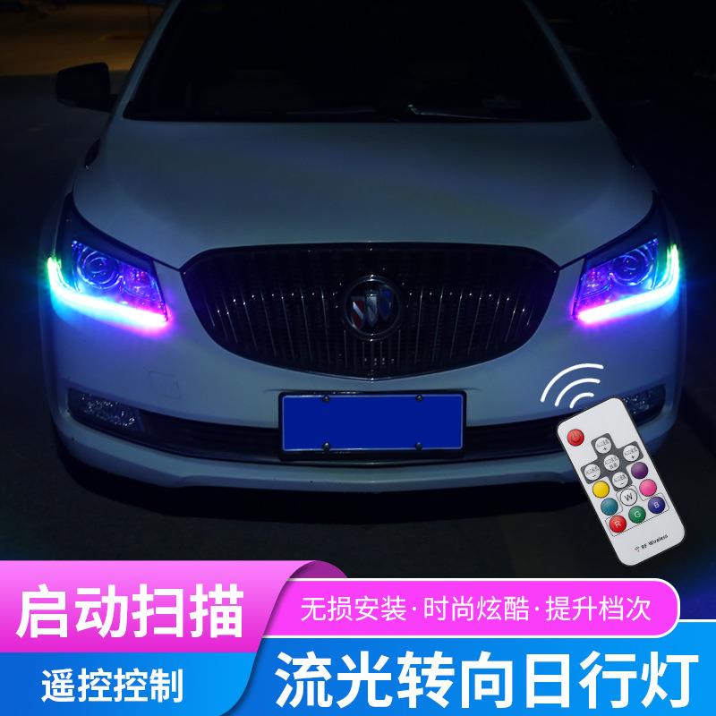 汽车LED日行灯水晶泪眼灯七彩遥控RGB跑马转向流光日间行车灯