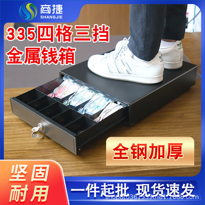 405五格三档金属钱箱收银箱超市收银盒收银机抽屉式钱柜零钱