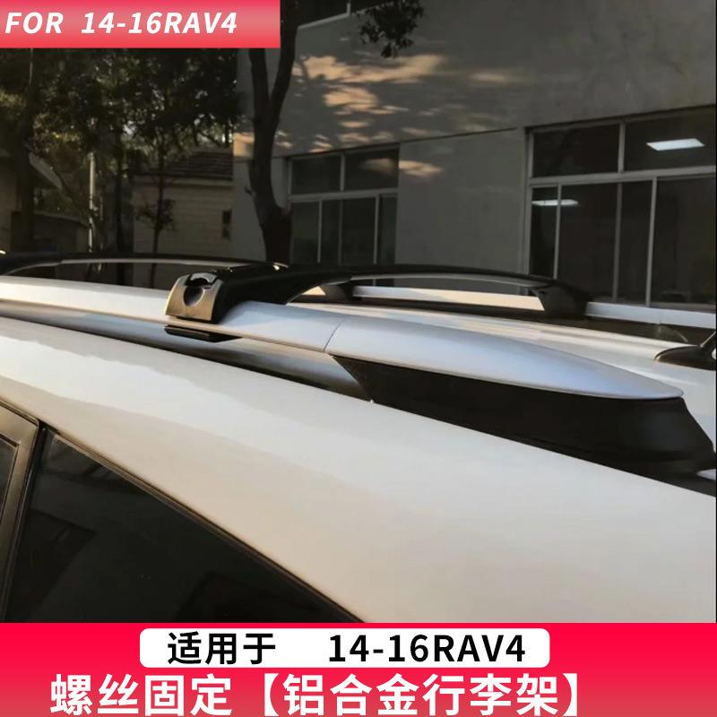 13-18款RAV4行李架 14RAV4荣放行李架 老款RAV4车顶架