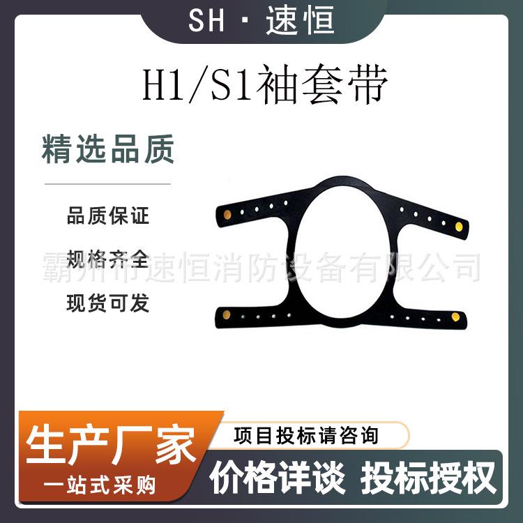 纽扣式H1/S1型袖套带便携式绝缘护袖带带电作业护臂存储袋配件