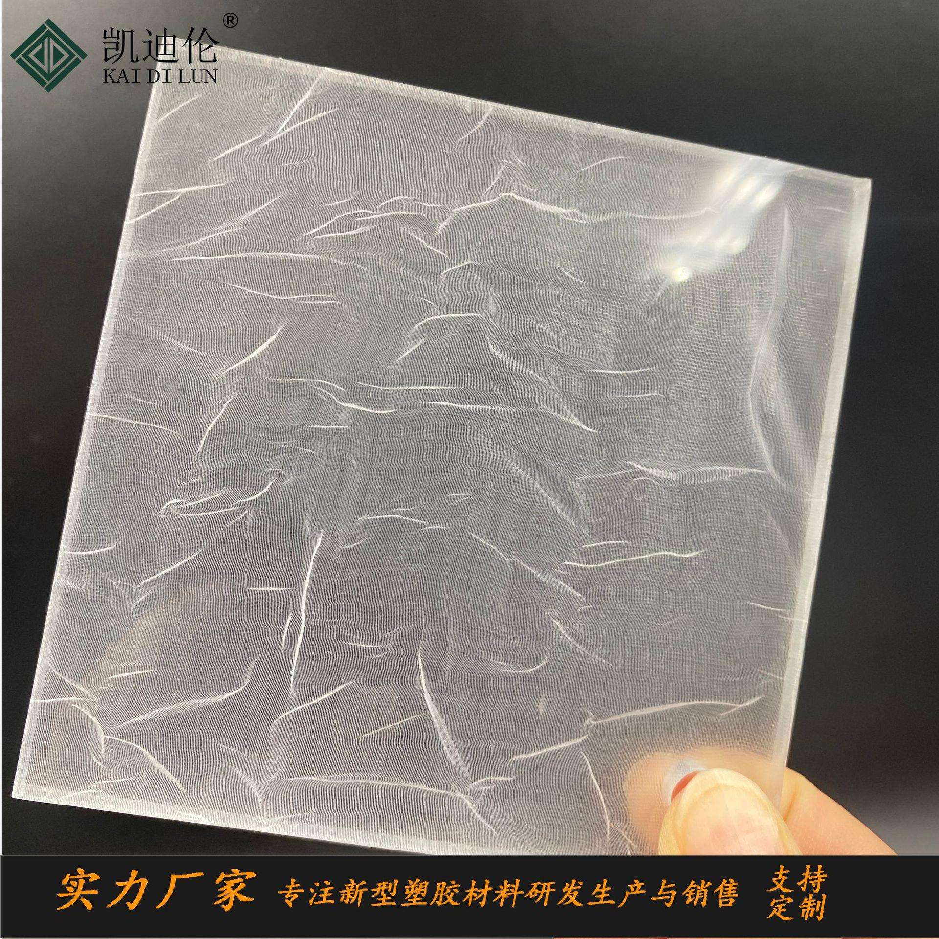 褶皱夹白丝亚克力板云丝冰裂纹灯饰灯箱冰珀云雾复合树脂有机玻璃