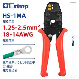 压接钳OT 2.5mm平方非绝缘端子棘轮式 1MA小型裸端子压线钳1.25