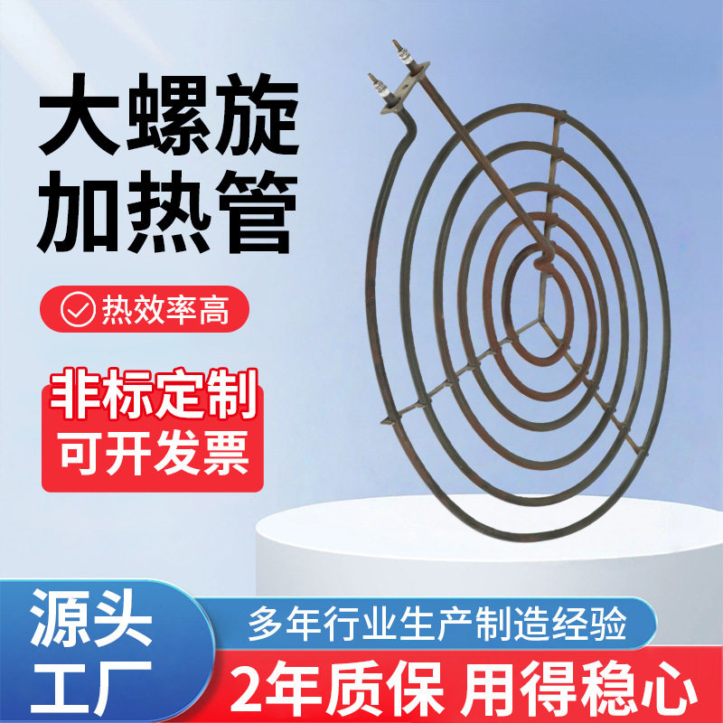 厂家批发蚊香型不锈钢电加热管