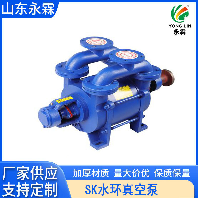 SK真空泵低噪音大吸力抽气
