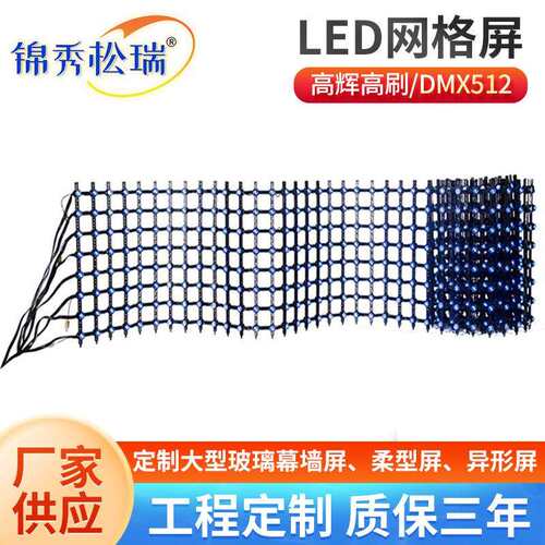 深圳户外广告像数网格屏高清全彩透明幕墙网格屏led柔性网格屏