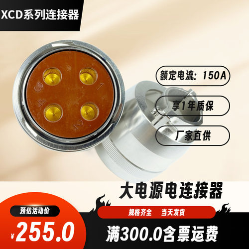XCE22T19Z1P40W+防水尾附插头