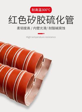 104/115/125/127/130/133/140mm红色矽胶硫化通风管耐温300度风管