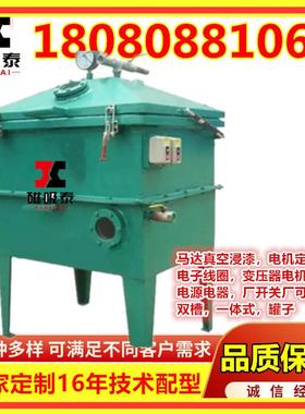 ER3542变压器真空浸漆机全自动真空绝缘设备真空浸渍槽