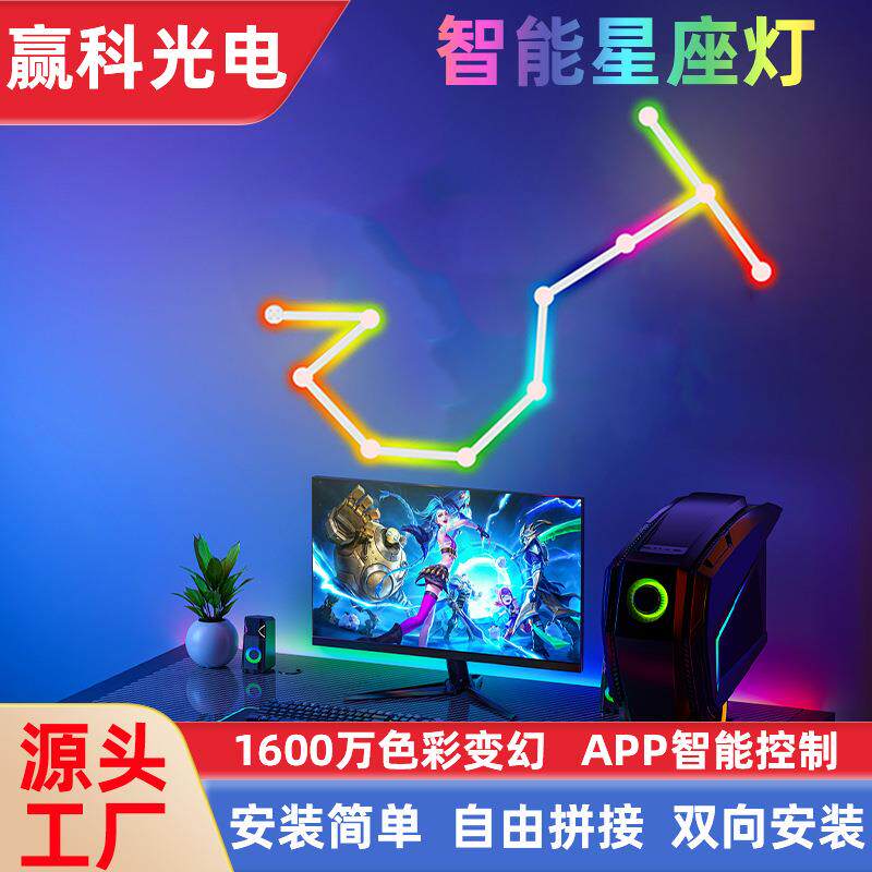 气氛围灯电竞游戏背景灯拾音节奏灯幻彩墙角灯七彩拼接灯遥控网红