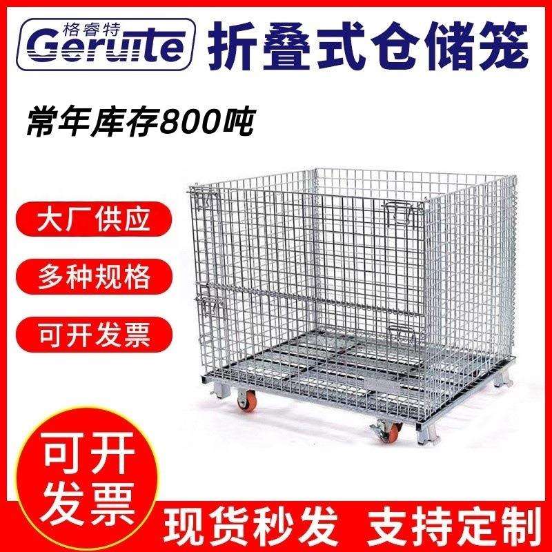 笼笼金属推车铁框铁笼周转筐铁网箱货架储物可叠放收纳钢制可移动