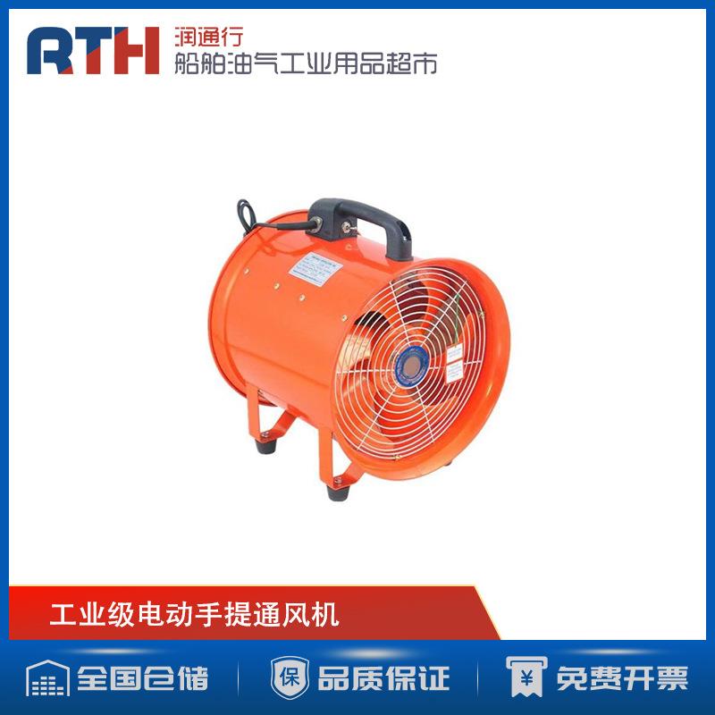 110V 220V螺旋通风管FAN IMPA591402船用工业级电动手提通风机