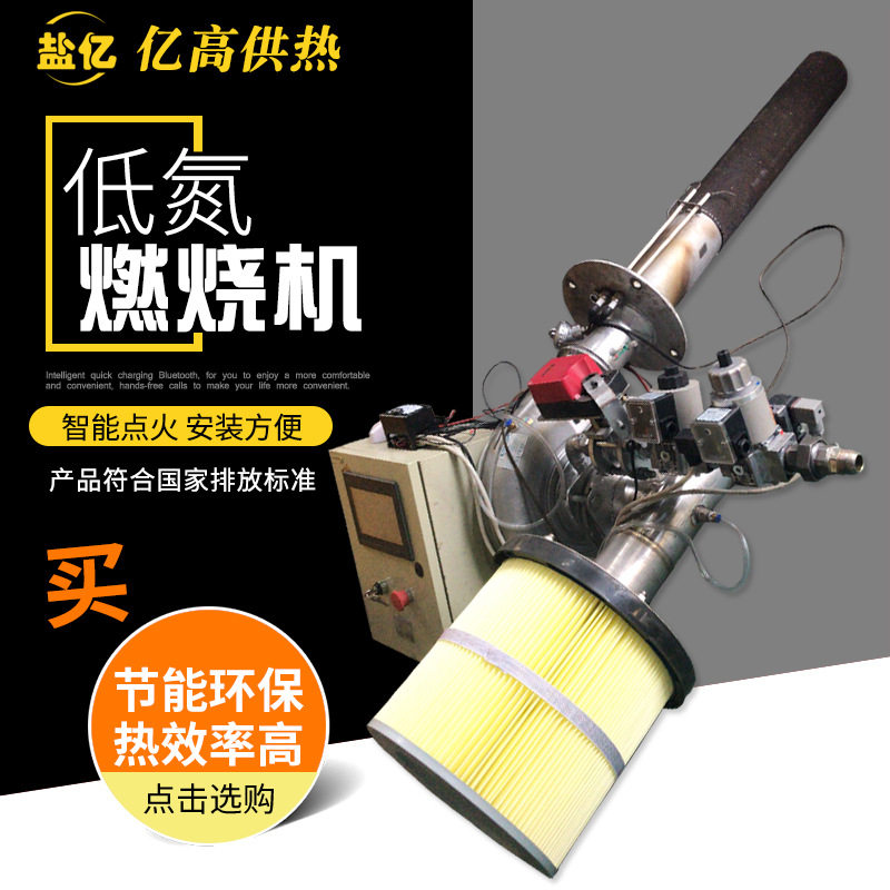 锅炉专用低氮全自动燃油燃烧器