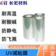 软性屏膜UV膜用于柔性OLED FPC等柔性屏切割中临时固定与保护