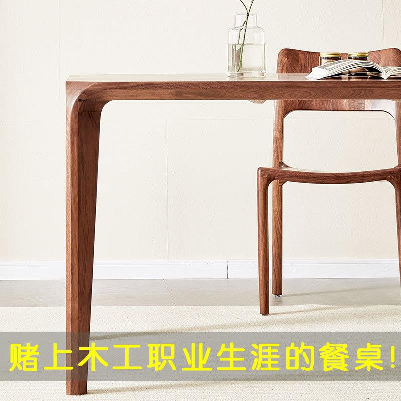 北欧长大全实木餐桌胡桃木茶桌黑书桌岛客厅家用台现代简约长方形