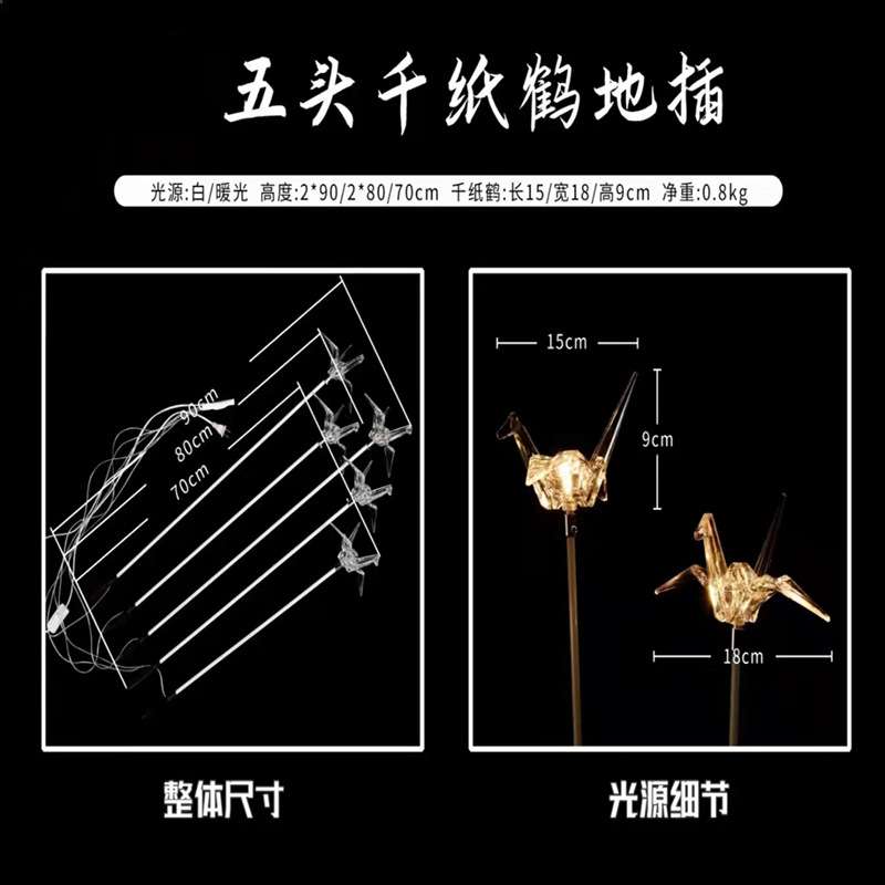 婚庆道具五头小号海胆千纸鹤地插灯婚礼舞台路引创意装饰气氛灯
