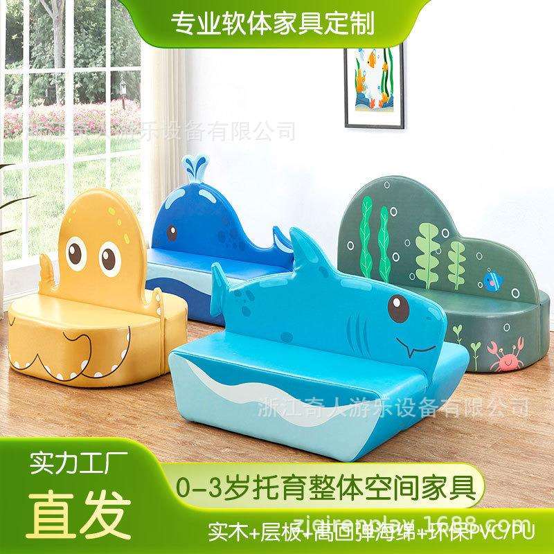 幼儿园儿童交通系列组合沙发阅读区早教中心软体靠背椅读书角布置
