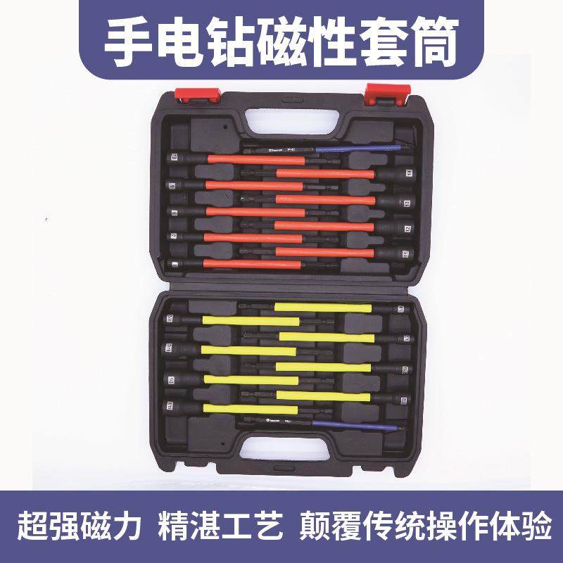 19pc加长强磁套筒加长强磁风批套筒气动磁性套筒六角柄外六角批头