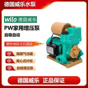 S200EAH家用水泵自吸增压泵 德国PW