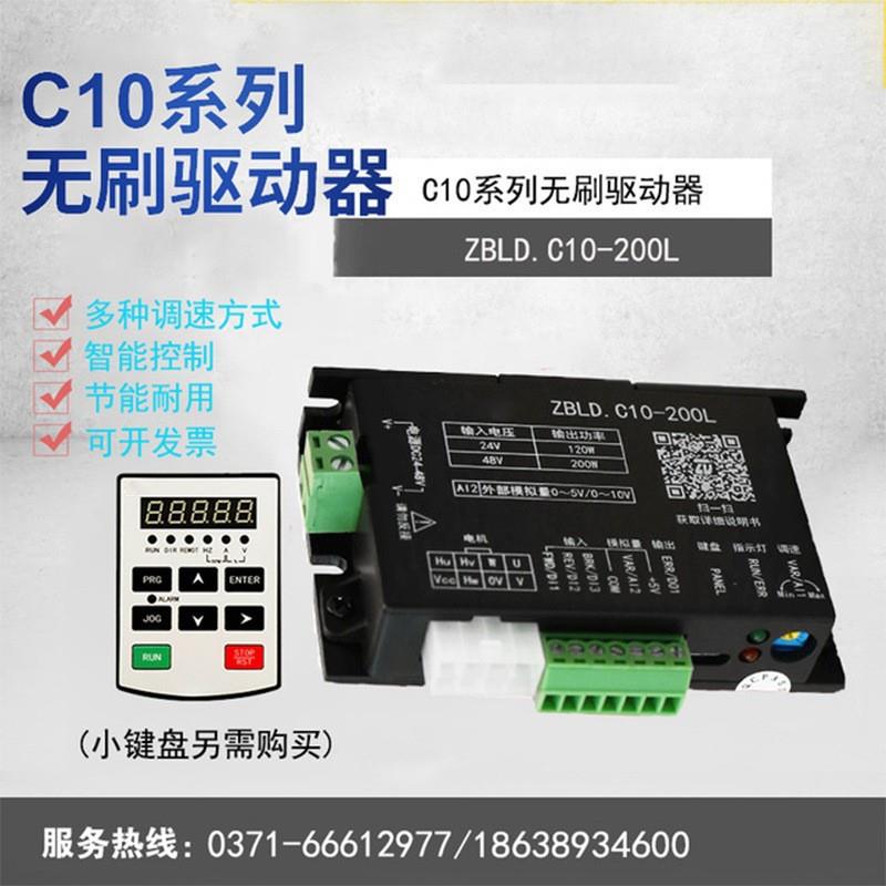 DY东仪ZBLD.C20-120L2R/C 24V直流无刷电机驱动器 控制器调速器