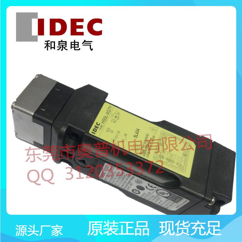 IDEC和泉安全门锁HS5L-XG7Y4M-G安全开关替代HS5E电磁门锁