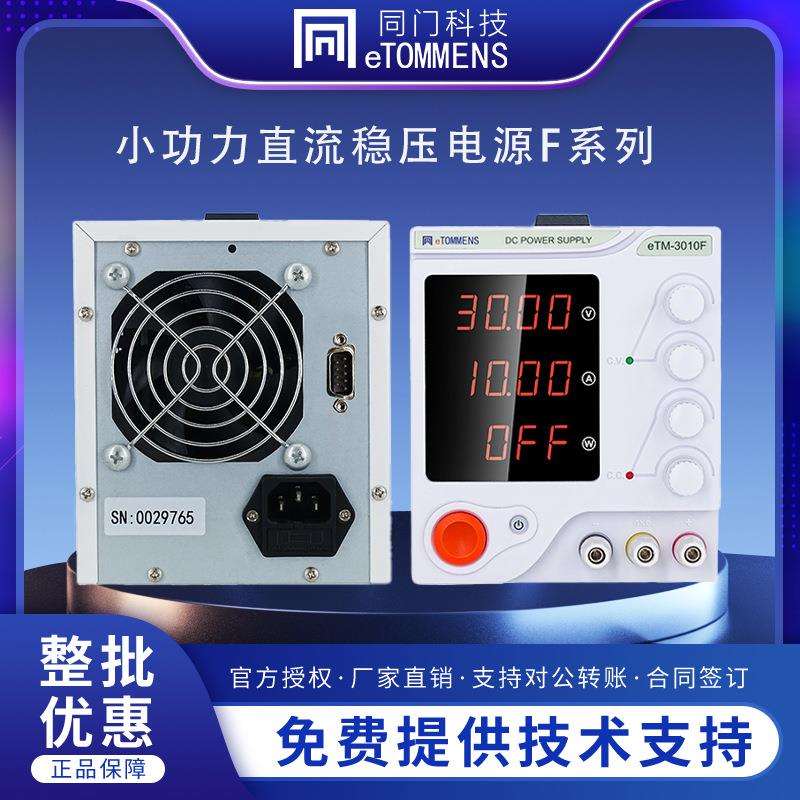 4位开关直流稳压电源系列稳定高精度老化测试家用全自动220V电机