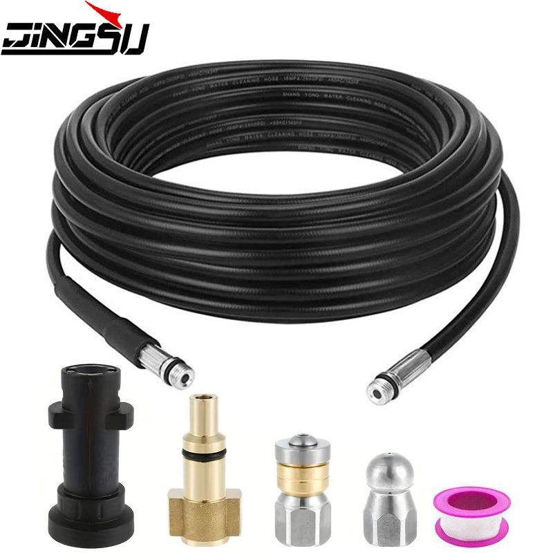 高压洗车机家用使用于karcher 水管橡胶管水老鼠套装下水道清洗管