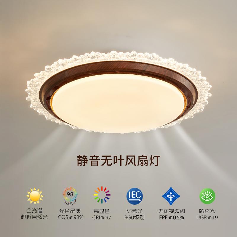 无叶风扇灯卧室吸顶灯新款简约胡桃色静音中古风轻奢复古房间灯
