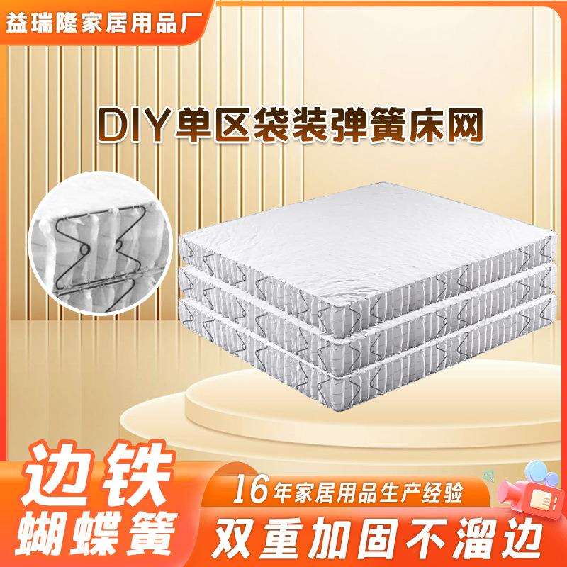 工厂制作床垫弹簧四边加固加PK棉酷布材质180*200*17厘米