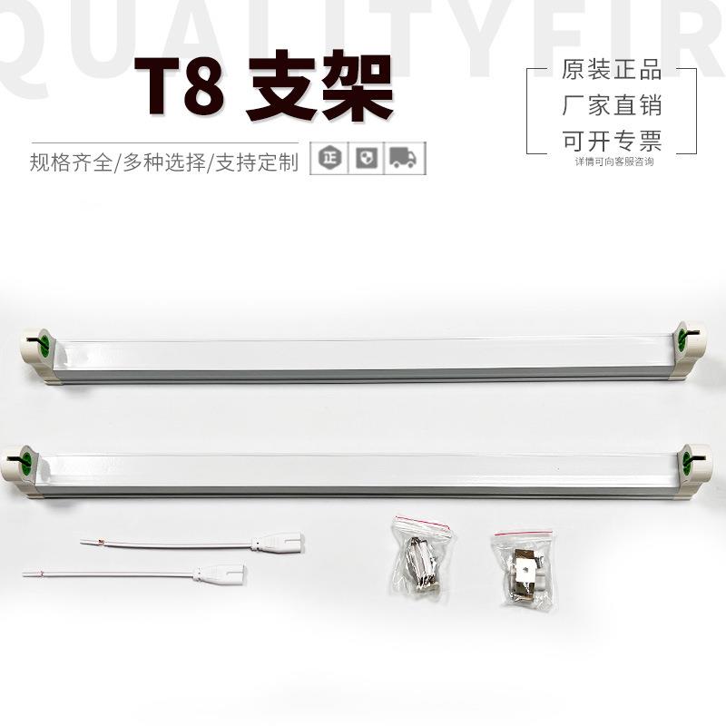 20W T8传统日光灯支架 紫外线UVA UVB老化灯支架