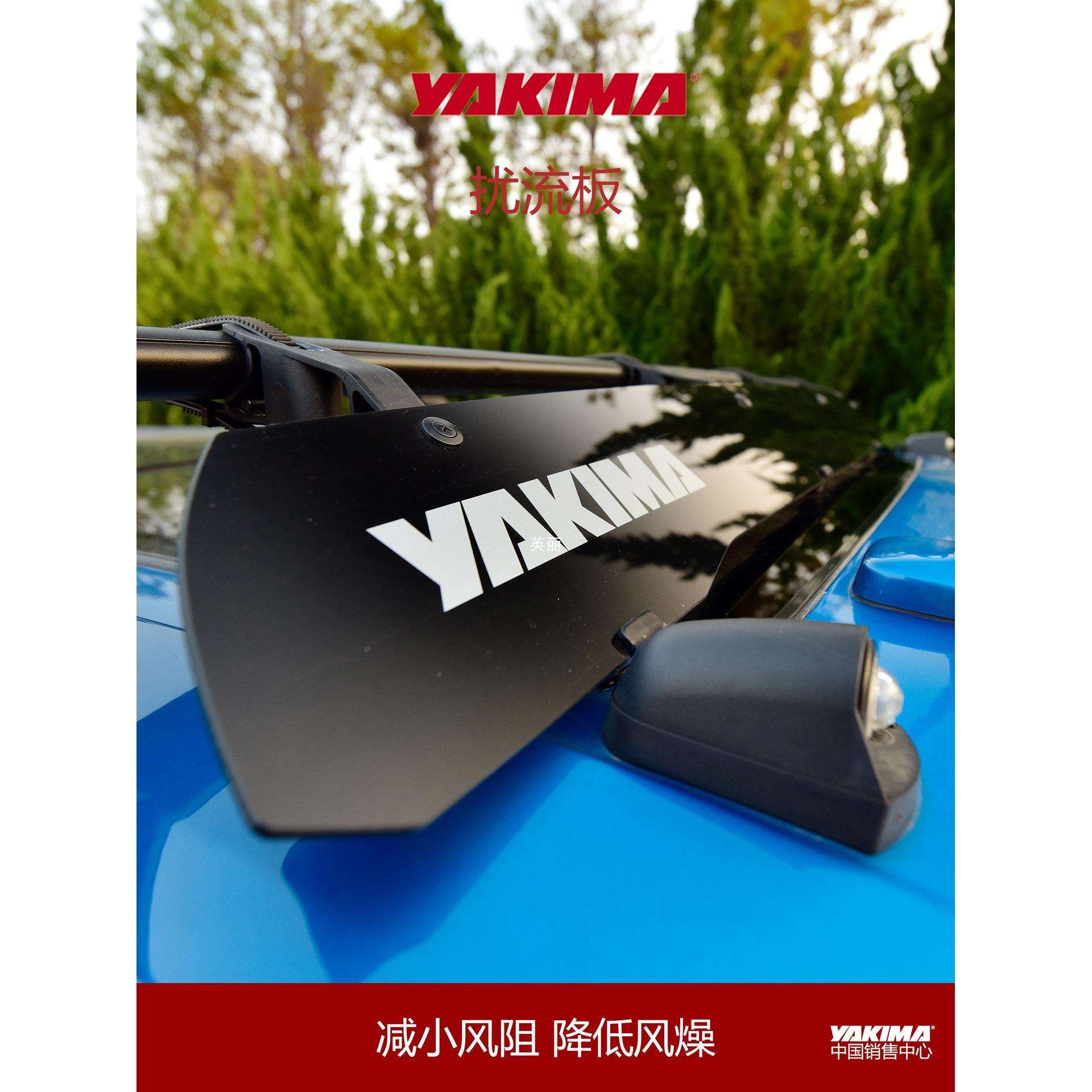 YAKIMA原装车顶行李架扰流板轿车SUV横杆导流板挡风板装饰改装件