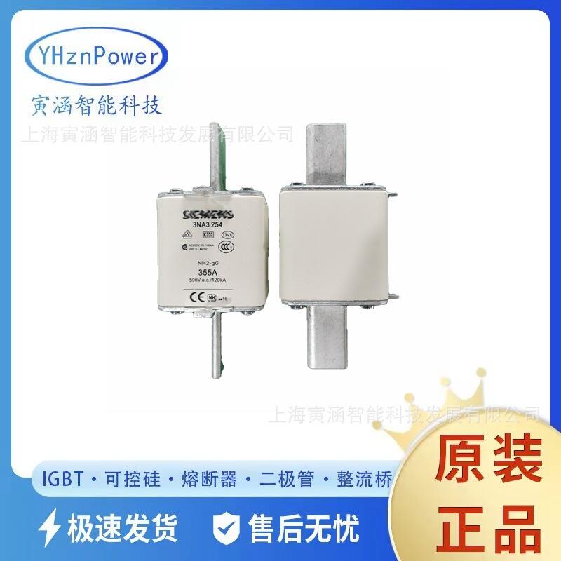 3NA3214 3NA3220-2C 3NA3222-2C 原盒 陶瓷熔断器 熔断器标准