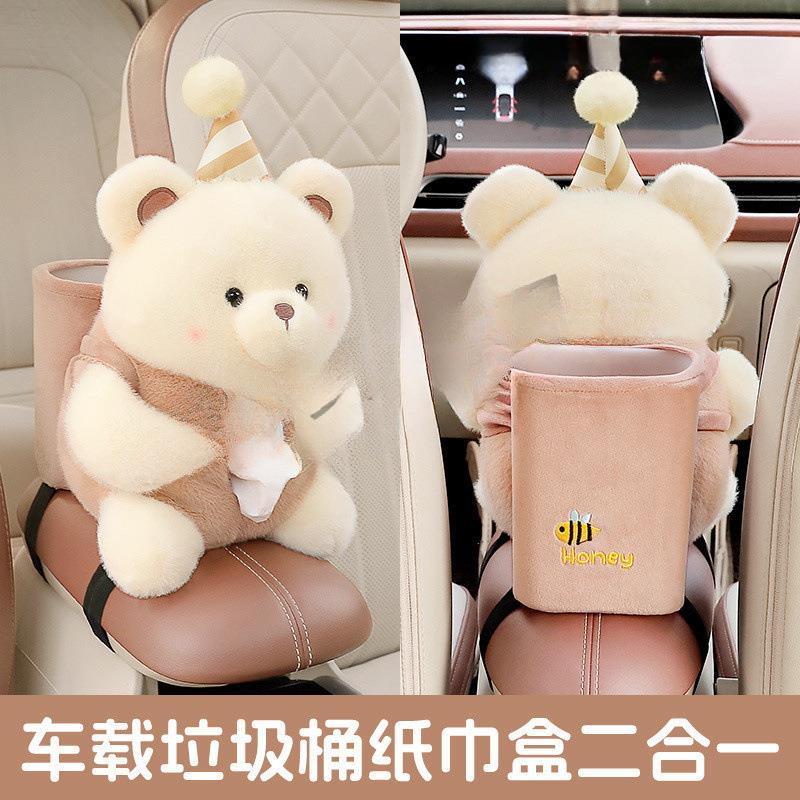 车载纸巾盒垃圾桶二合一汽车扶手箱多功能抽纸盒创意可爱装饰