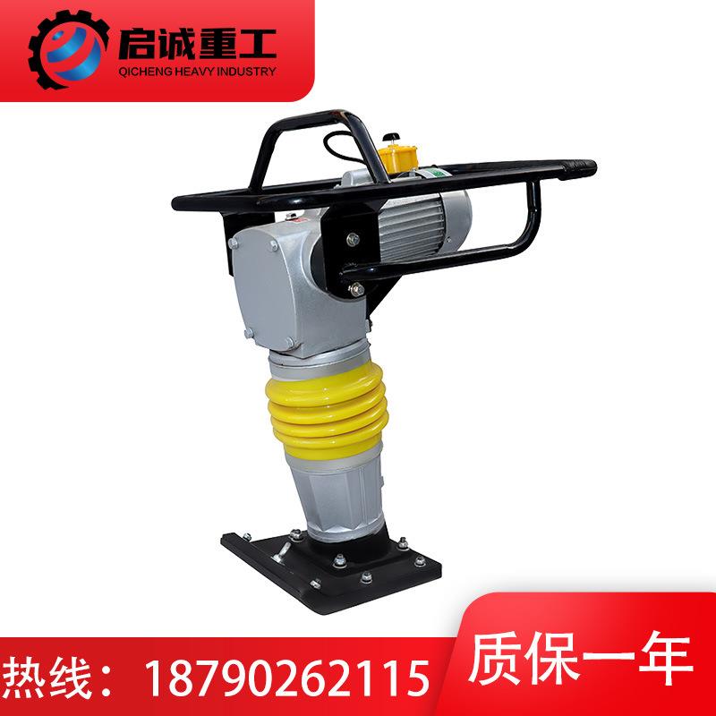 HC110型三相380V电动快速立式冲击夯 手扶式电动振动夯基地夯土机