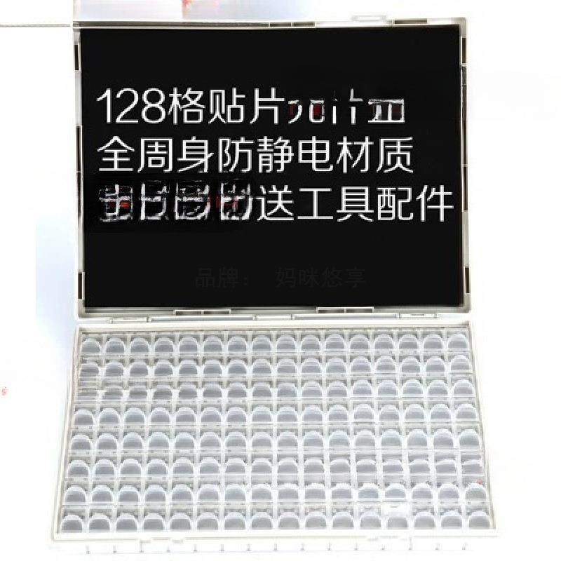 128格smt贴片元件盒电子元器件收纳盒电阻电容ic芯片电子物料盒