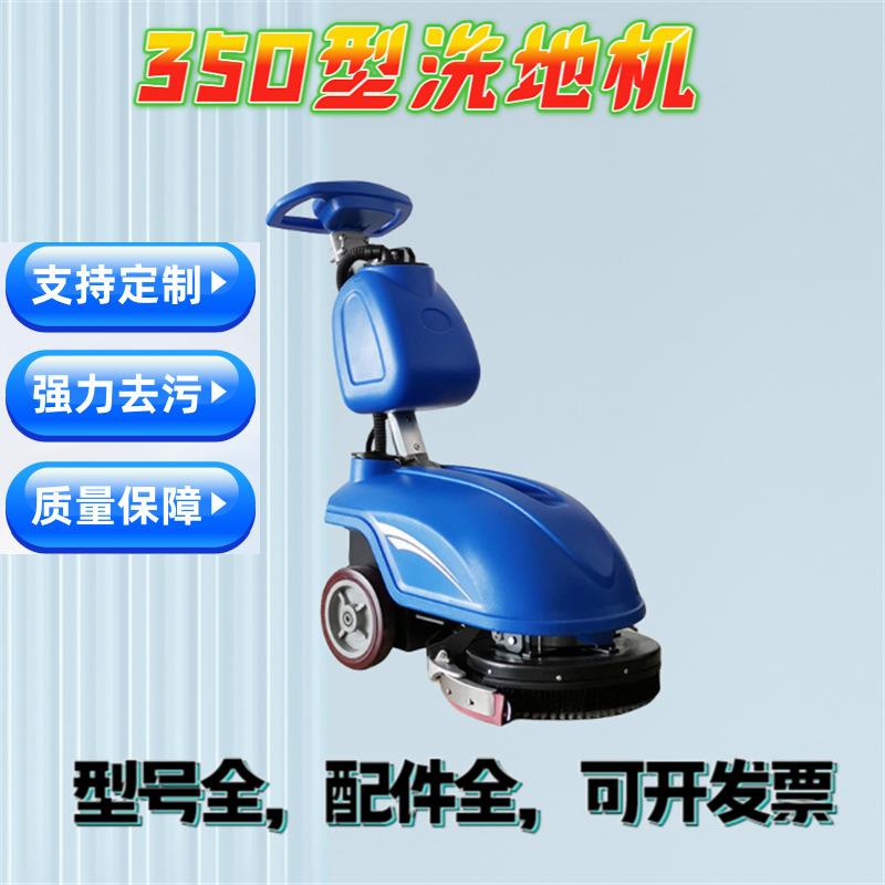 工业车间手推式洗地机商用车间吸尘器商场超市吸托一体电动拖地机